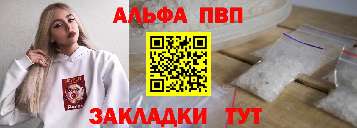 А ПВП Соль  Alpha PVP VHQ  Alfa_PVP  Альфа ПВП кристаллы  Вход с VPN  Гудермес 