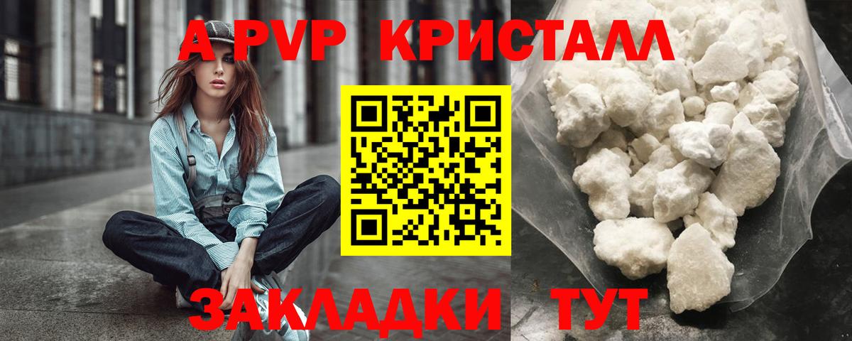 Alpha-PVP Crystall Гудермес