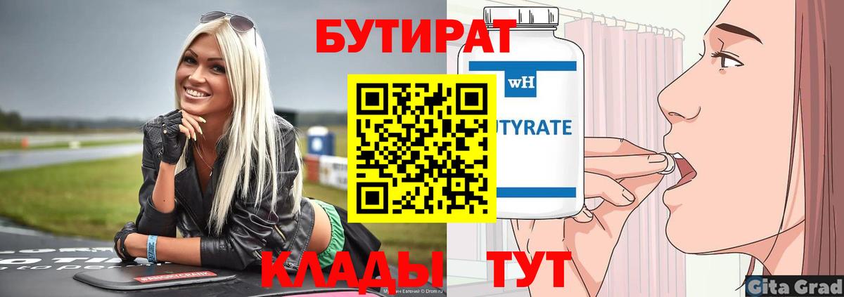 БУТИРАТ GHB Гудермес