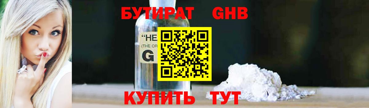 Бутират BDO  Вход с VPN  Бутират  Гудермес 