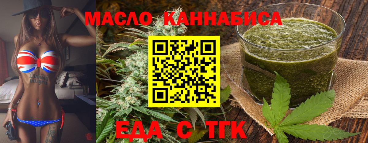 Cannafood конопля  Вход с VPN  Гудермес 
