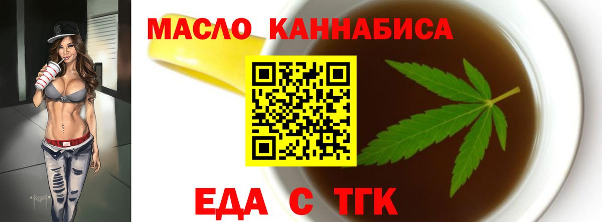 Cannafood конопля Гудермес