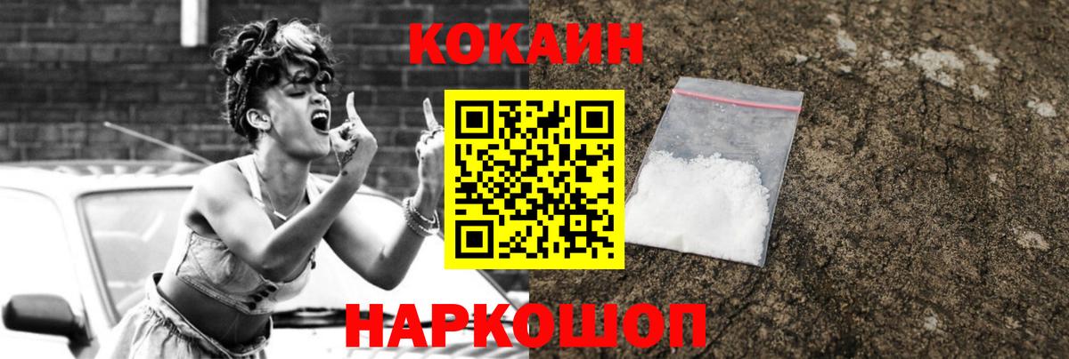 Cocaine 99%  Вход с VPN  Кокаин  купить наркотики цена  Cocaine Columbia  Гудермес 