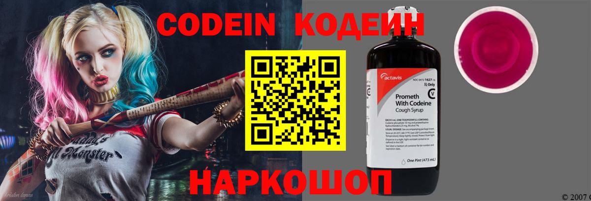 Кодеин напиток Lean (лин)  Кодеиновый сироп Lean напиток Lean (лин)  Гудермес  Вход с VPN 