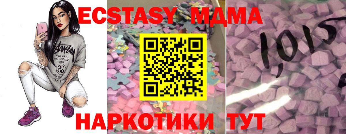 Гудермес  ЭКСТАЗИ 300 mg  ЭКСТАЗИ  Вход с VPN  Экстази 280мг 