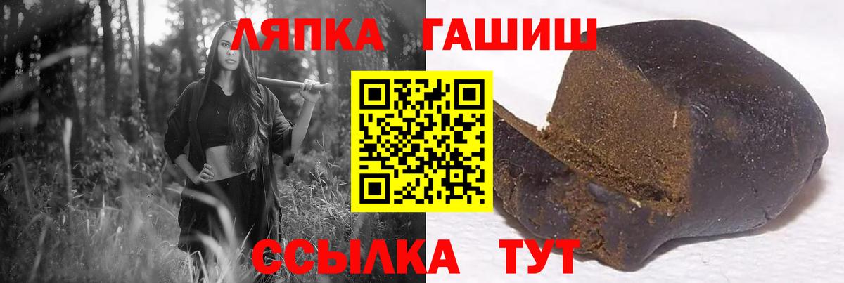 ГАШ  ГАШИШ Ice-O-Lator  Вход с VPN  купить наркотики сайты  Гудермес 