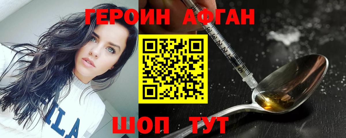 Героин гречка Гудермес