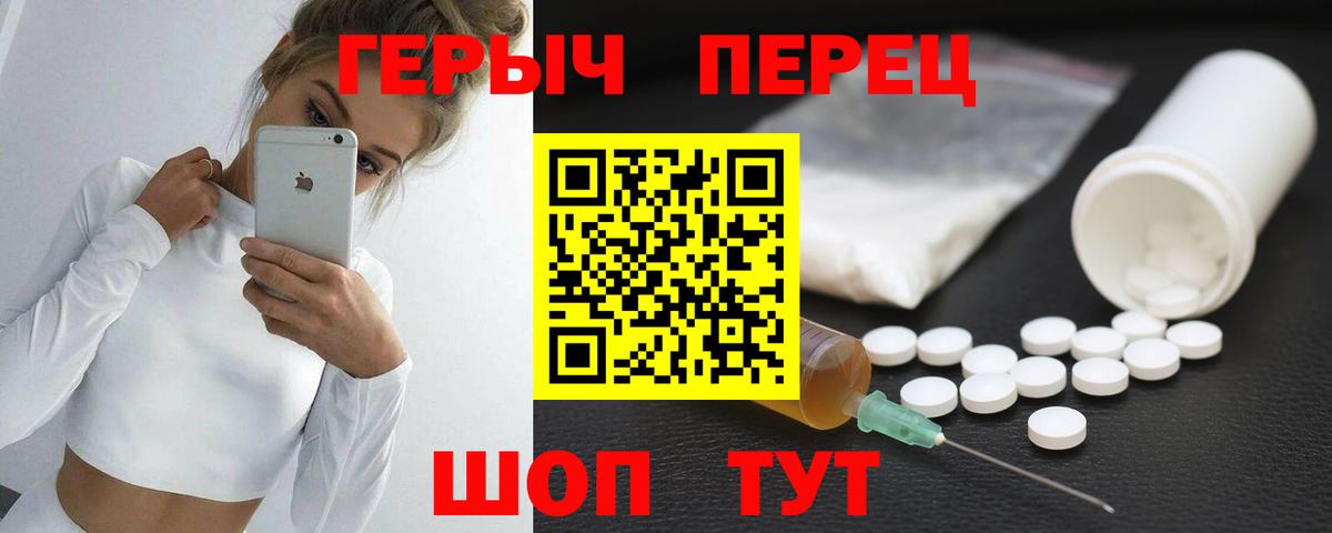 Гудермес  ГЕРОИН герыч  Вход с VPN 