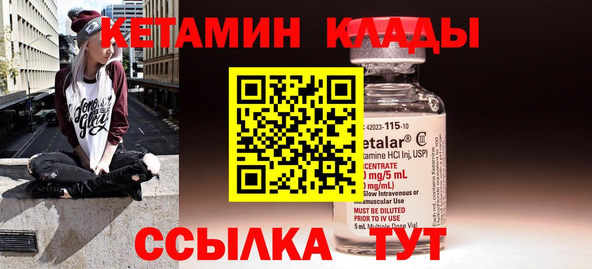 КЕТАМИН VHQ  Вход с VPN  Кетамин VHQ  Гудермес 
