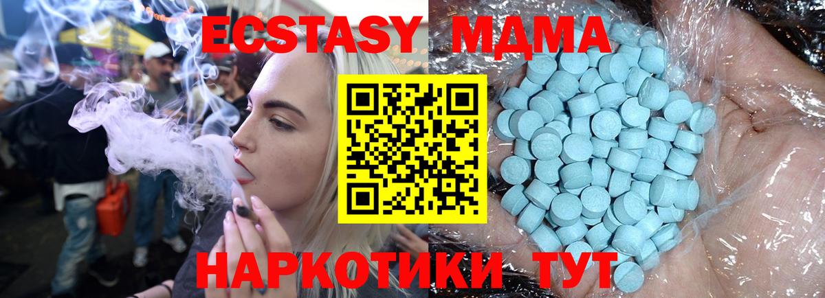 МДМА Molly  МДМА кристаллы  Гудермес  Вход с VPN 