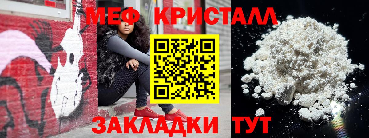 Меф мяу мяу кристаллы Гудермес