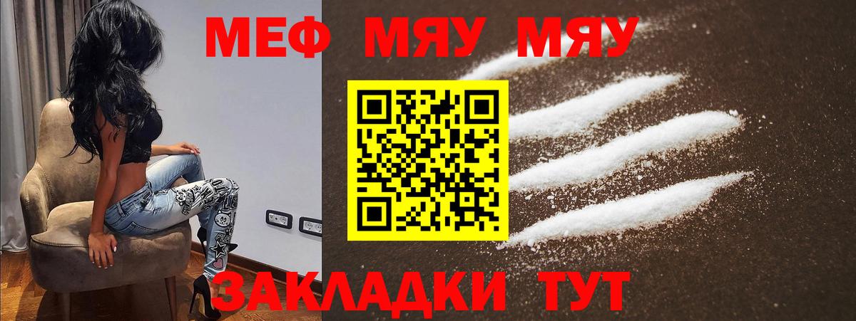 МЕФ mephedrone  Меф  Мефедрон  Вход с VPN  Гудермес 