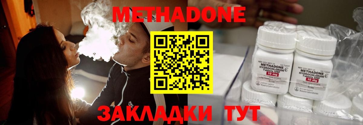 МЕТАДОН кристалл  Вход с VPN  Гудермес 