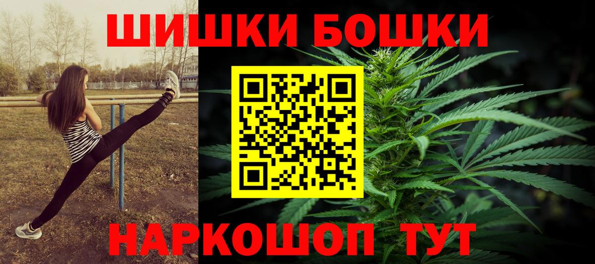 Бошки Шишки Ganja Гудермес
